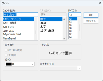 ダイアログ